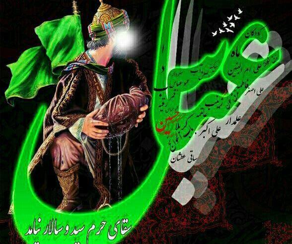 عکس همسر حضرت عباس