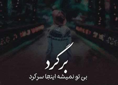 عکس پروفایل غمگین شیک دخترانه