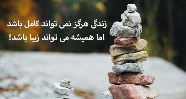 عکس بدون متن زندگی