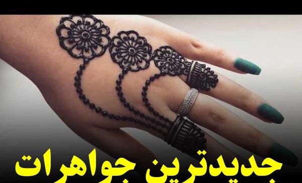 عکس حنا روی دست ساده و شیک