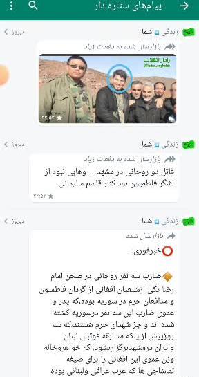 عکس ضارب حرم امام رضا با سردار سلیمانی