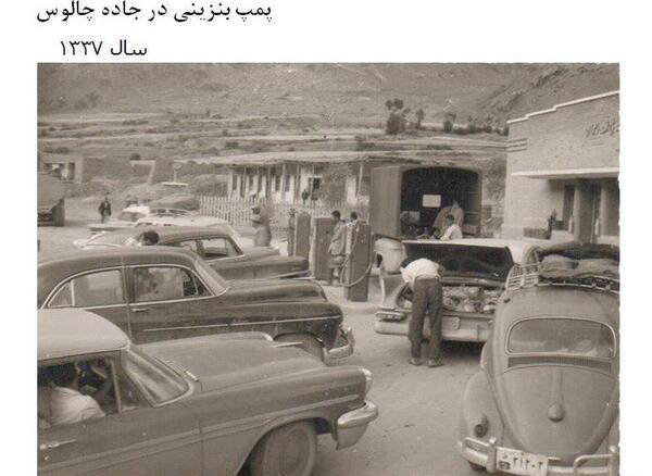 عکس ایران قبل انقلاب