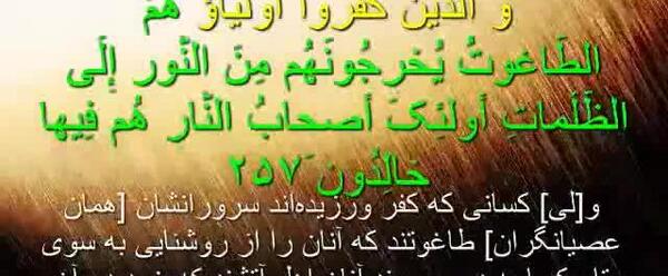 عکس آیت الکرسی صوتی