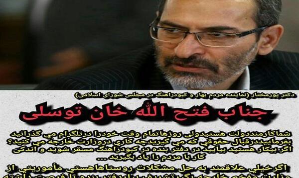 عکس فتح الله توسلی