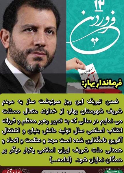 عکس فتح الله توسلی