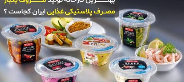 عکس میوه در ظرف یکبار مصرف