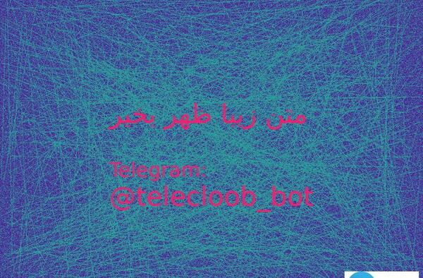 عکس و متن ظهر بخیر