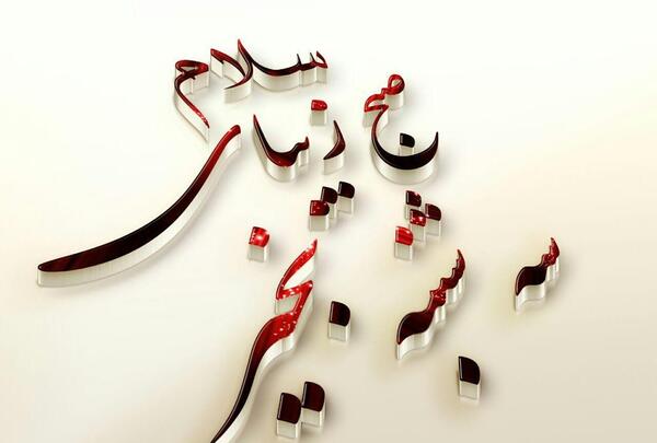 عکس و متن ظهر بخیر