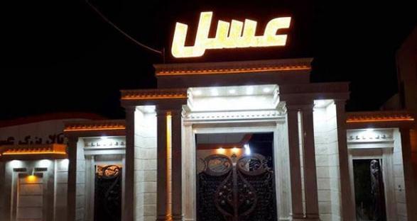 عکس اهواز تالار