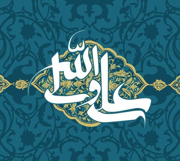 عکس امام علی متن
