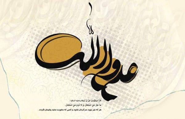 عکس تسلیت لیالی قدر