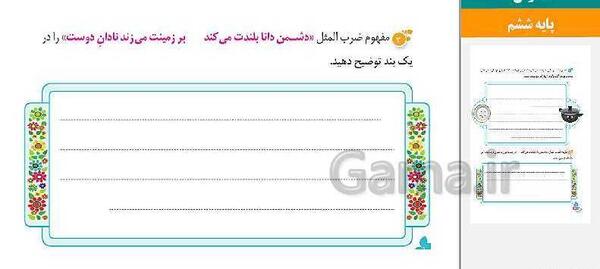 عکس ضرب المثل شکر نعمت نعمتت افزون کند