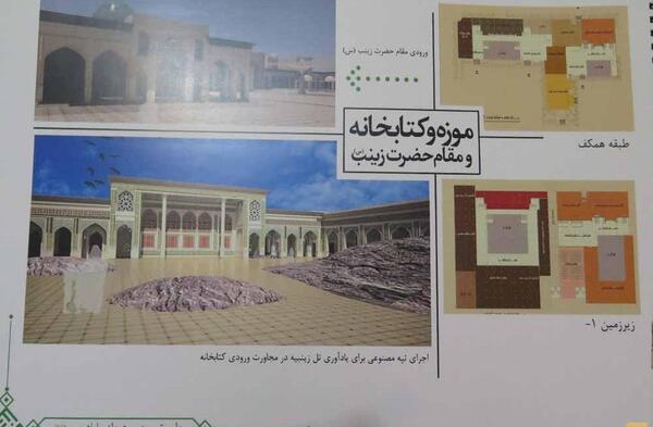 عکس طرح توسعه حرم امام حسین