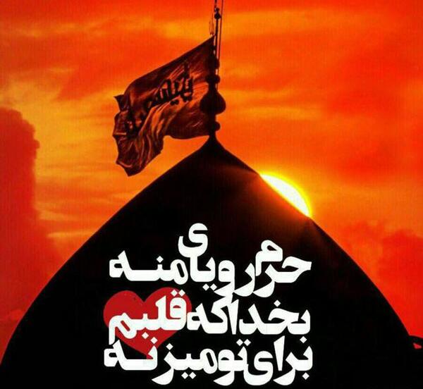 عکس بدون متن محرم