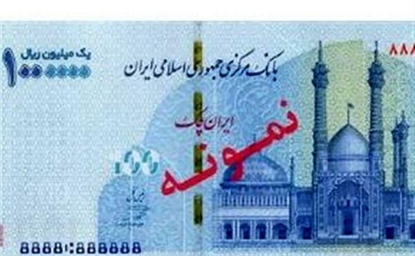 عکس از ایران چک