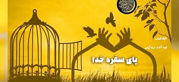عکس آزادی زندانی