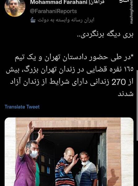 عکس آزادی زندانی