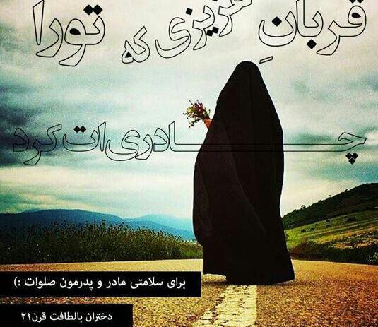 عکس حجاب ها