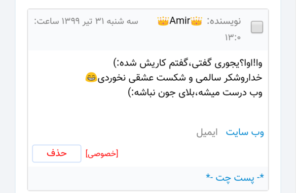 عکس چالش نوشته