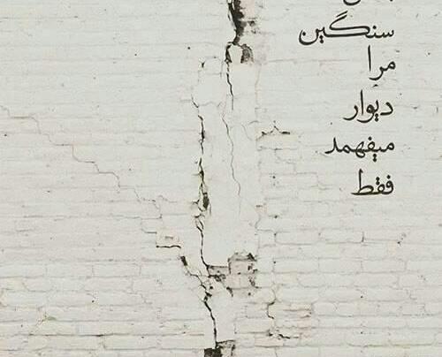 عکس چالش نوشته