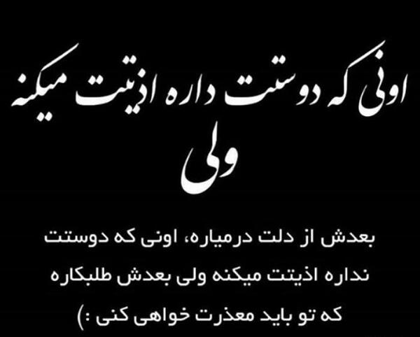 عکس چالش نوشته