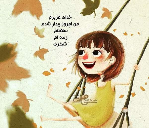 عکس چالش نوشته