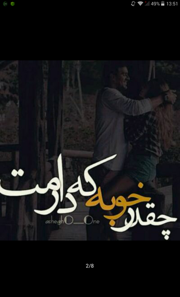 عکس خدایا شکرت که دارمش