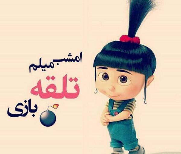 عکس تصاویر چهارشنبه سوری برای پروفایل