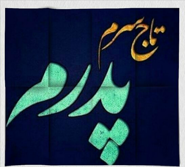 عکس ببر مازندرانی