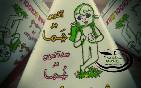 عکس شیر شما