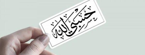 عکس الله تاتو