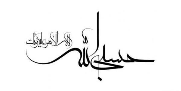 عکس الله تاتو
