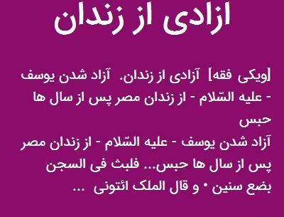 عکس آزادی از زندان