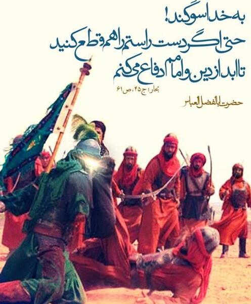 عکس حضرت عباس در روز عاشورا