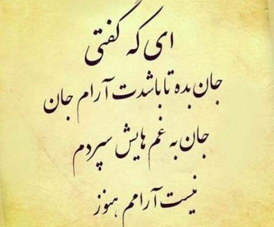 عکس حافظ نوشته