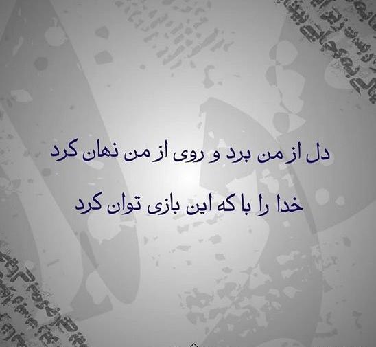 عکس حافظ نوشته