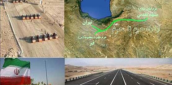 عکس آزاد راه حرم تا حرم