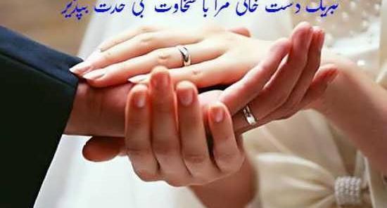 عکس سالگرد ازدواج انگلیسی
