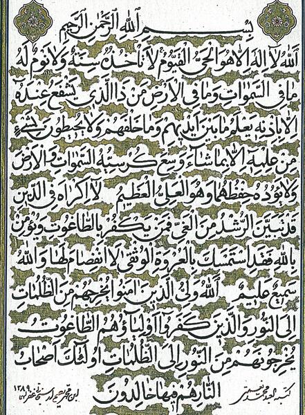 عکس آیت الکرسی کامل با معنی