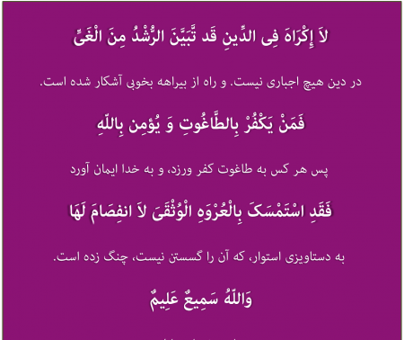 عکس آیت الکرسی کامل با معنی