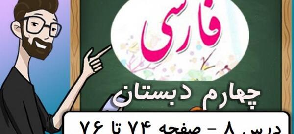 عکس آزاد کلاس چهارم