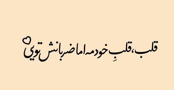 عکس بیو ضربان قلب
