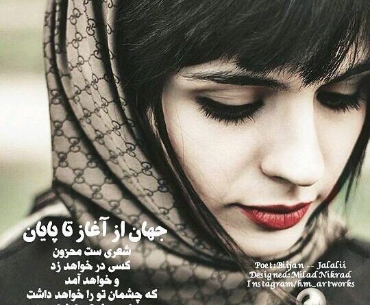 عکس تنهایی زن و مرد