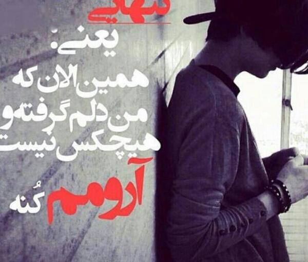 عکس تنهایی زن و مرد