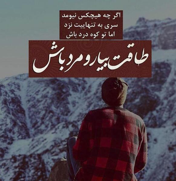 عکس تنهایی زن و مرد
