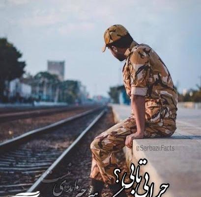 عکس غمگین سرباز