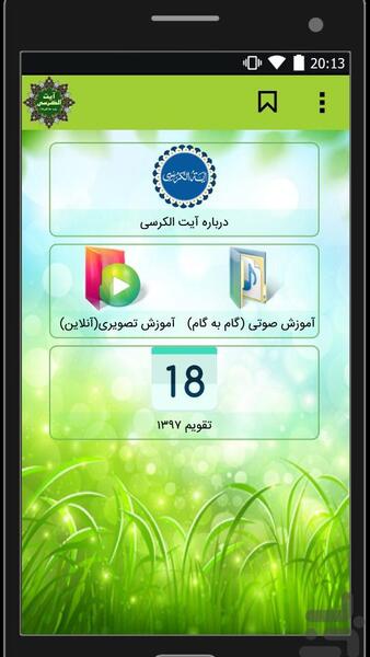 عکس آیت الکرسی سوم