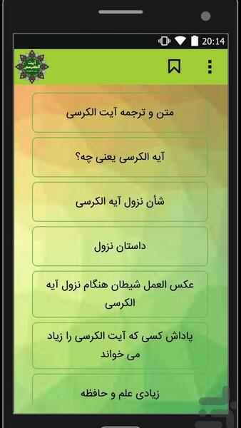 عکس آیت الکرسی سوم