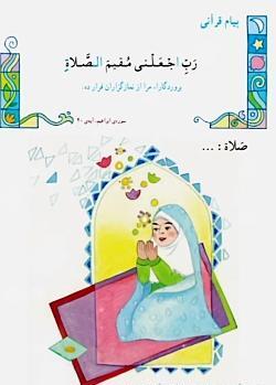 عکس آیت الکرسی سوم