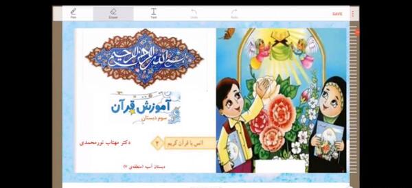 عکس آیت الکرسی سوم
